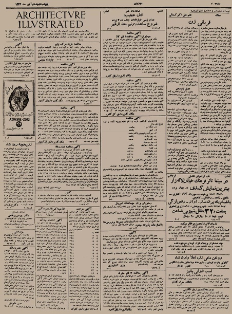 پرونده:Ettelaat13230818.pdf