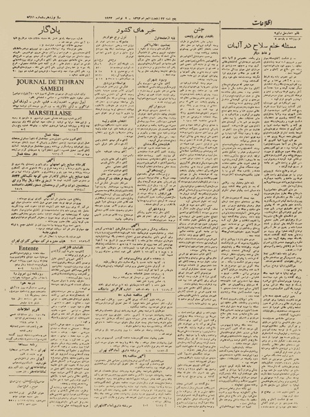 پرونده:Ettelaat13230818.pdf