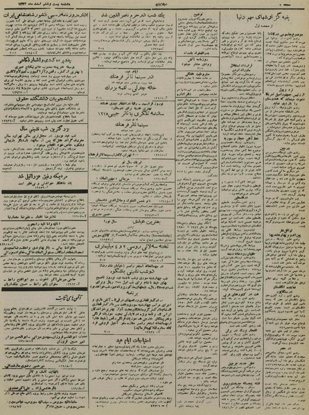 پرونده:Ettelaat13241226.pdf