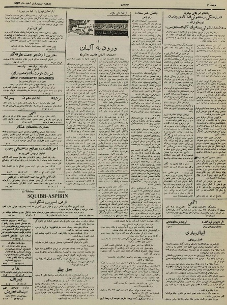 پرونده:Ettelaat13241226.pdf