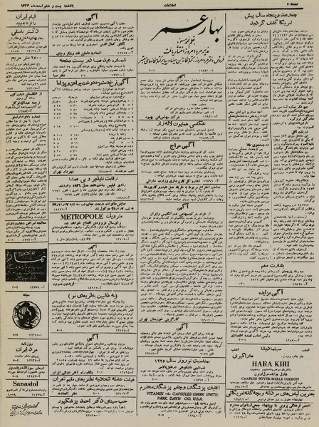 پرونده:Ettelaat13241226.pdf