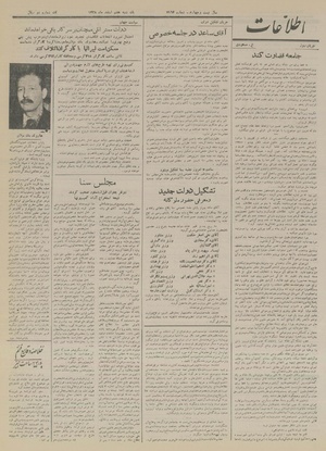 Ettelaat13281207.pdf