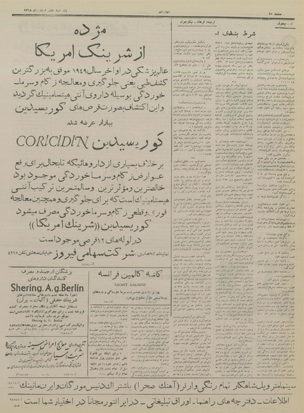 پرونده:Ettelaat13281207.pdf