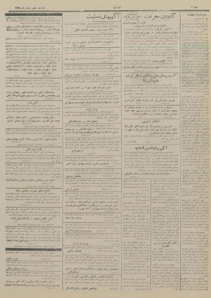 پرونده:Ettelaat13281207.pdf