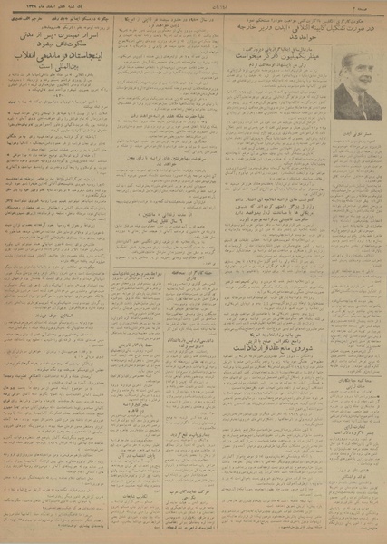 پرونده:Ettelaat13281207.pdf