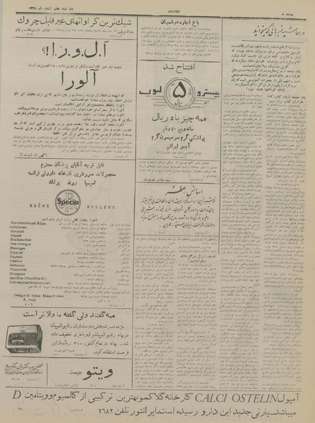 پرونده:Ettelaat13281207.pdf