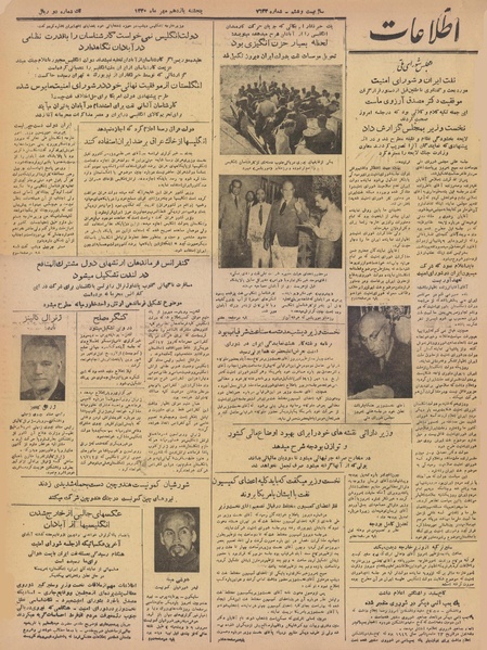 پرونده:Ettelaat13300711.pdf