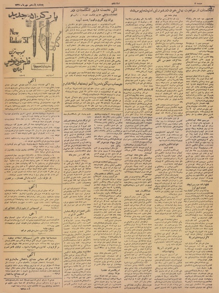 پرونده:Ettelaat13300711.pdf