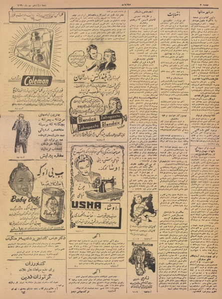 پرونده:Ettelaat13300711.pdf