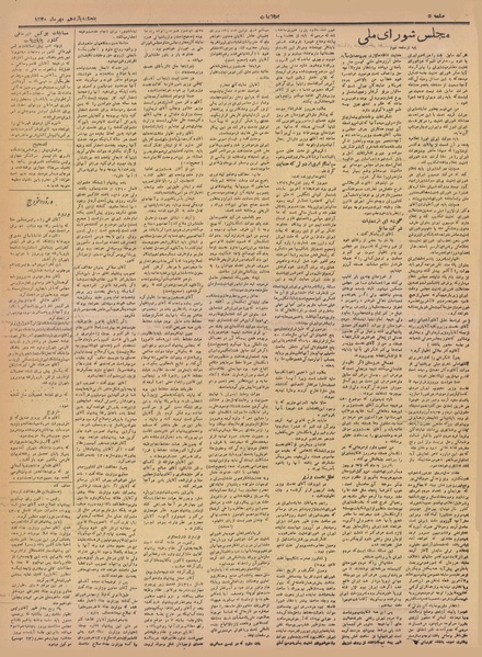 پرونده:Ettelaat13300711.pdf