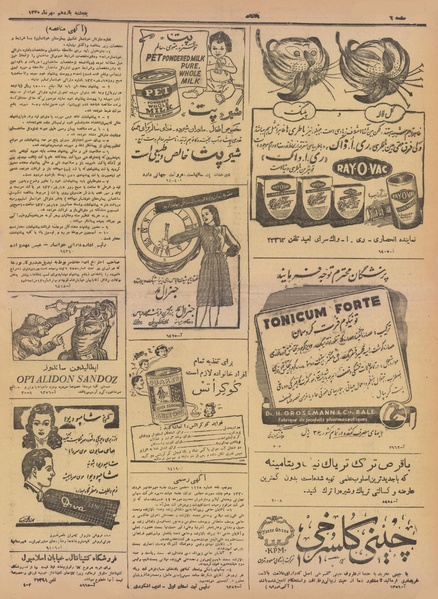 پرونده:Ettelaat13300711.pdf