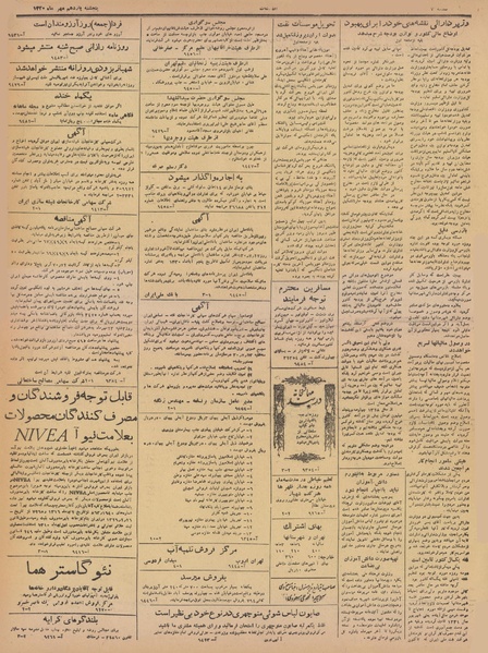 پرونده:Ettelaat13300711.pdf