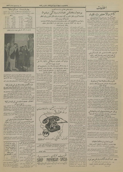 پرونده:Ettelaat13330829a- ist copy von 30.pdf