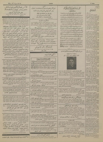 پرونده:Ettelaat13330829a- ist copy von 30.pdf