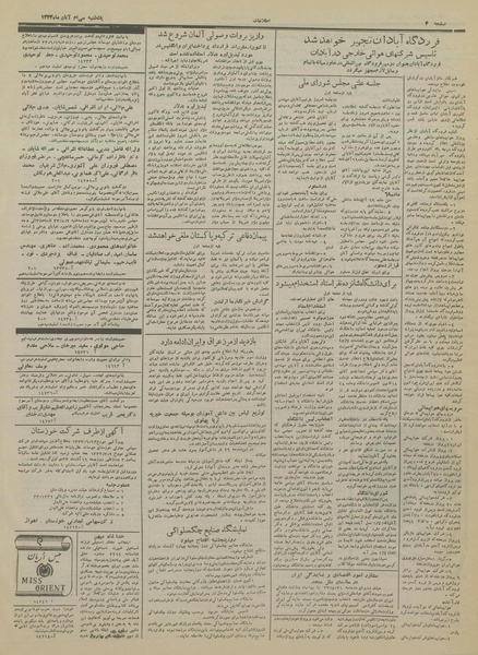 پرونده:Ettelaat13330829a- ist copy von 30.pdf