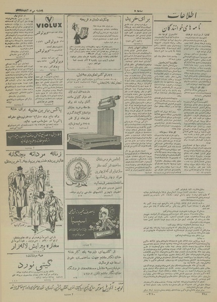 پرونده:Ettelaat13330829a- ist copy von 30.pdf