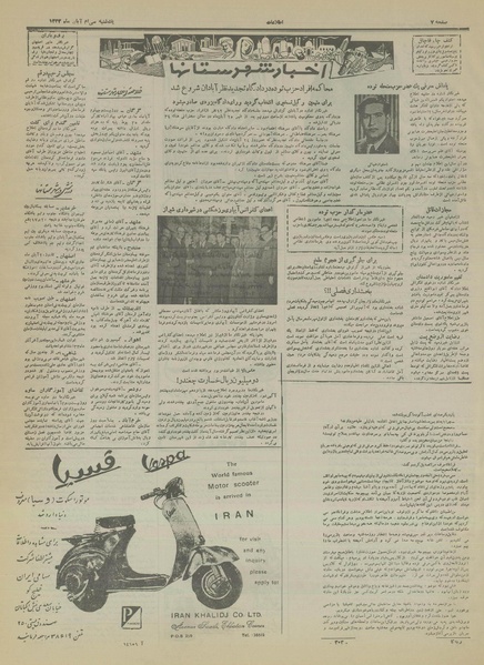 پرونده:Ettelaat13330829a- ist copy von 30.pdf