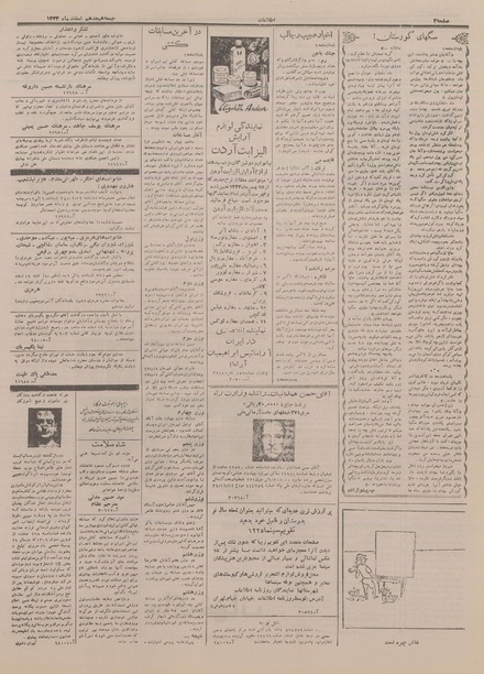 پرونده:Ettelaat13341218.pdf