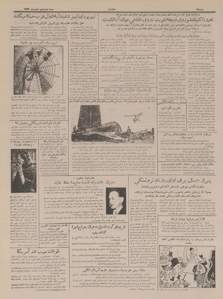 پرونده:Ettelaat13341218.pdf