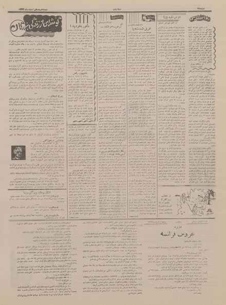 پرونده:Ettelaat13341218.pdf