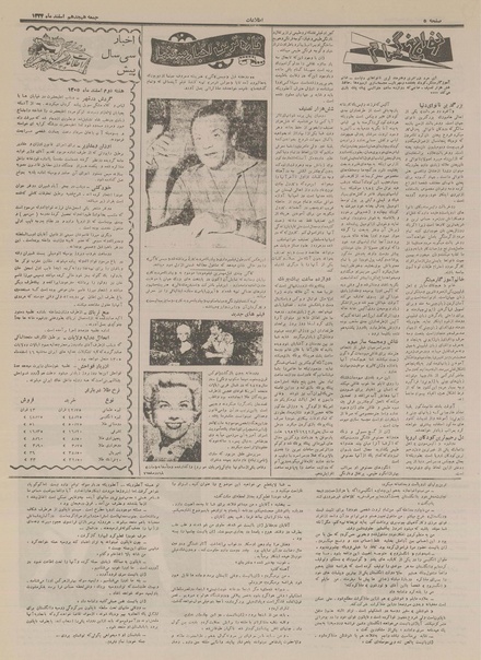 پرونده:Ettelaat13341218.pdf