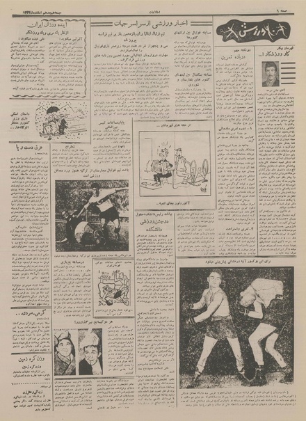 پرونده:Ettelaat13341218.pdf