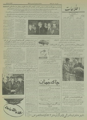 Ettelaat13350126.pdf