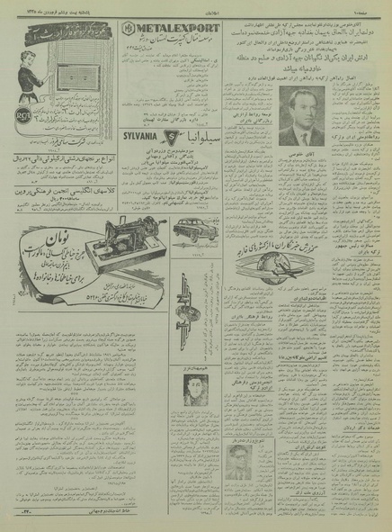 پرونده:Ettelaat13350126.pdf