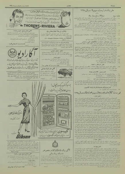 پرونده:Ettelaat13350126.pdf