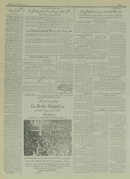 پرونده:Ettelaat13350126.pdf