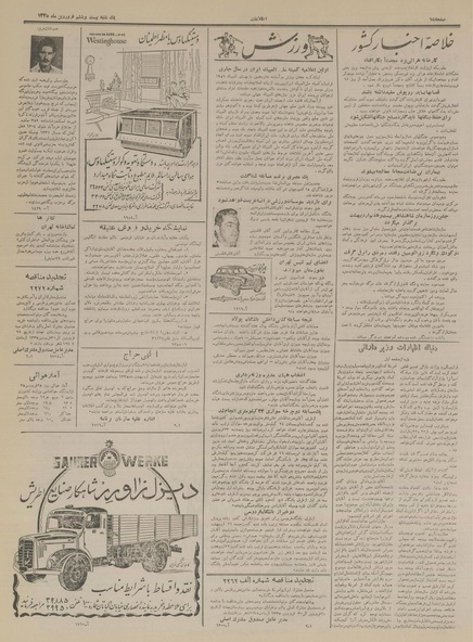 پرونده:Ettelaat13350126.pdf