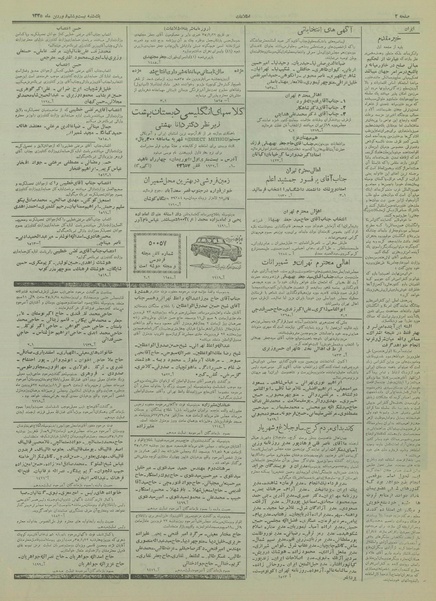 پرونده:Ettelaat13350126.pdf