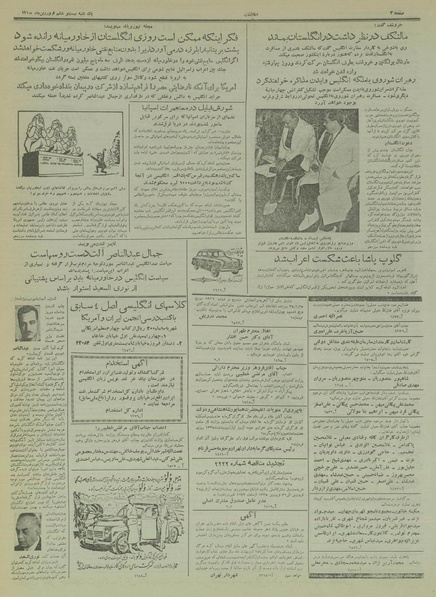 پرونده:Ettelaat13350126.pdf