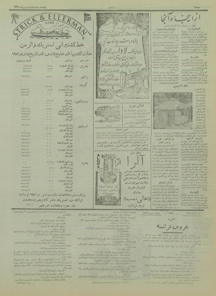 پرونده:Ettelaat13350126.pdf