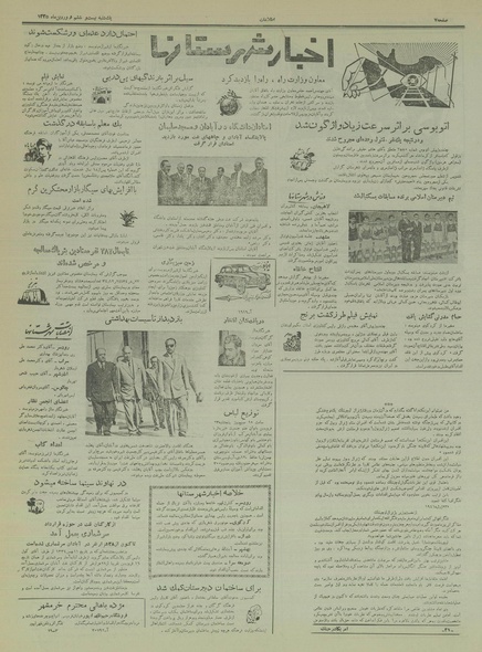 پرونده:Ettelaat13350126.pdf