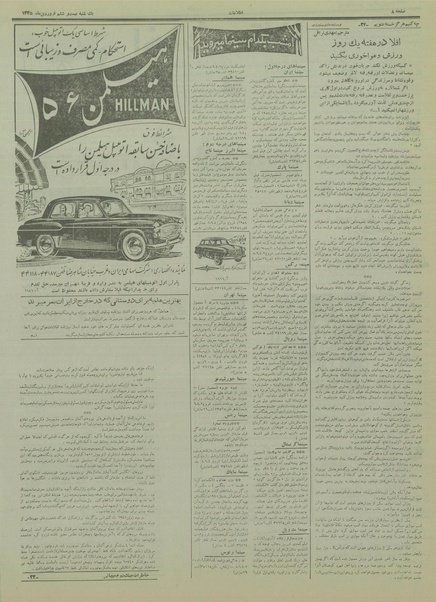 پرونده:Ettelaat13350126.pdf