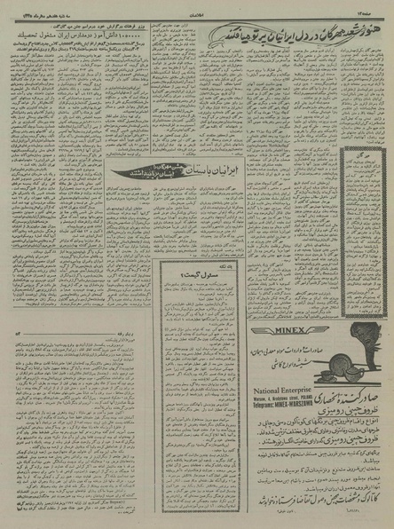 پرونده:Ettelaat13350717.pdf