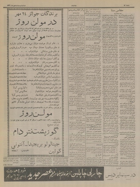 پرونده:Ettelaat13360722.pdf