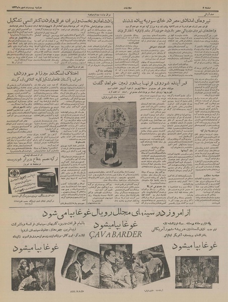 پرونده:Ettelaat13360722.pdf