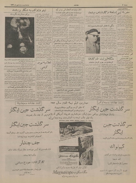 پرونده:Ettelaat13360722.pdf