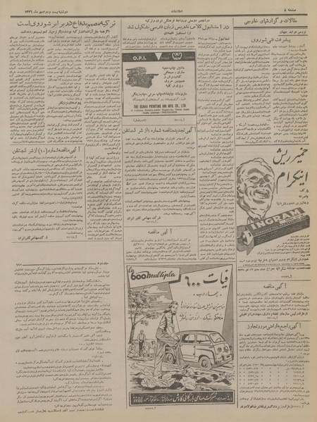 پرونده:Ettelaat13360722.pdf