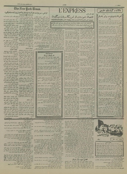 پرونده:Ettelaat13370317.pdf