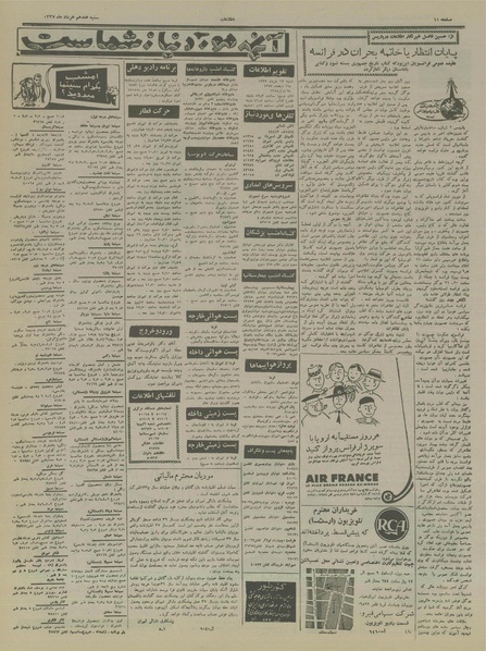 پرونده:Ettelaat13370317.pdf