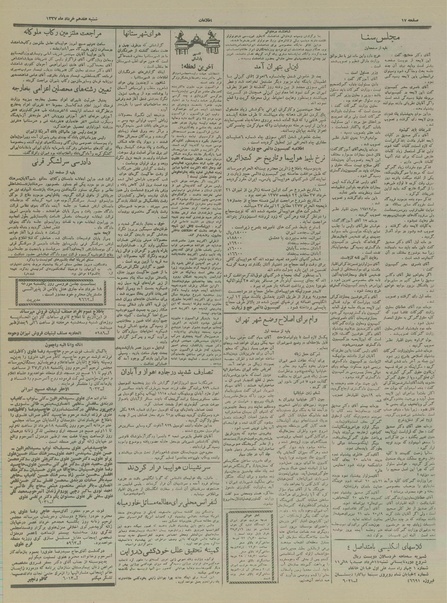 پرونده:Ettelaat13370317.pdf