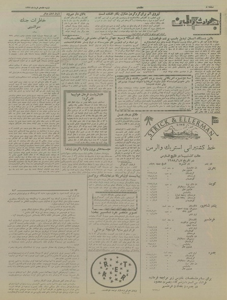 پرونده:Ettelaat13370317.pdf