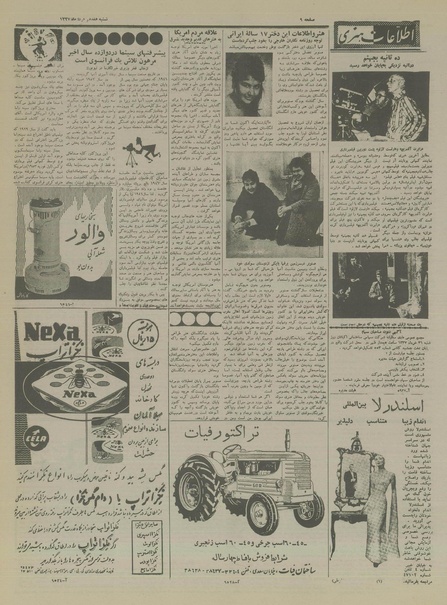 پرونده:Ettelaat13370317.pdf