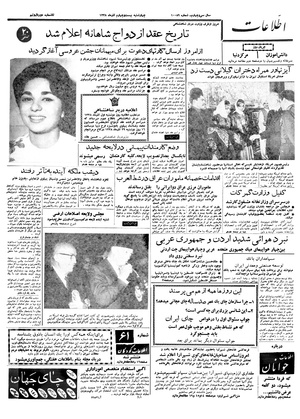 Ettelaat13380924.pdf