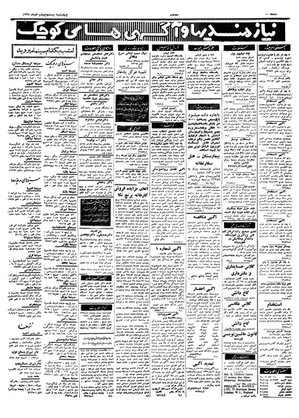 پرونده:Ettelaat13380924.pdf