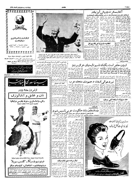 پرونده:Ettelaat13380924.pdf