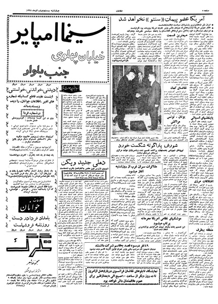 پرونده:Ettelaat13380924.pdf